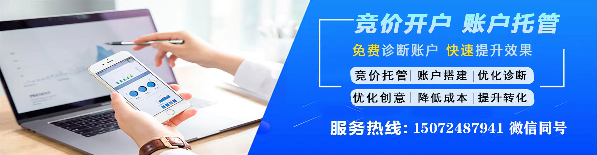 云浮竞价开户
